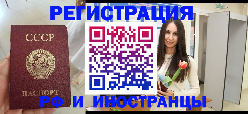 временная регистрация для школы в Палласовке