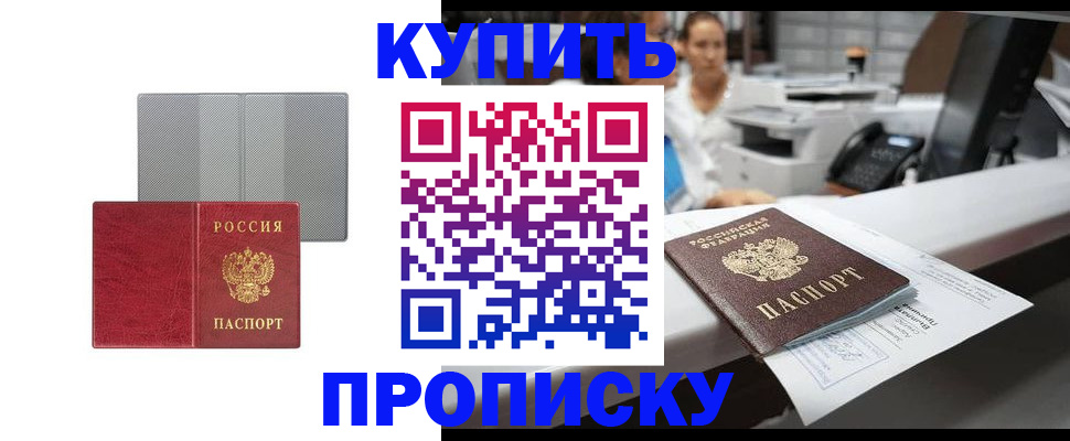 миграционный учет в Палласовке